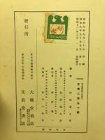 實用珠算講義