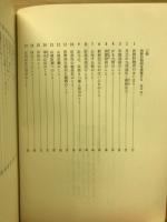 狭野杉物語
