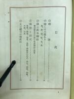 漢詩作法