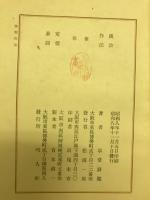 漢詩作法