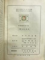 珠算教科書　4