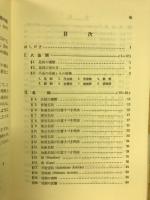 わかりやすい英文法
