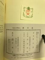 わかりやすい英文法