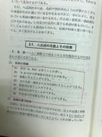 わかりやすい英文法