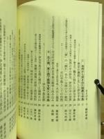 伊豆の地形がわかる本 : 自然地理探訪