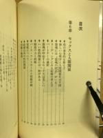 性と霊魂の旅