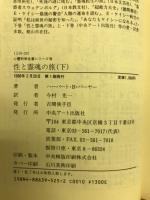 性と霊魂の旅