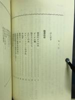 信州回想　随想と論文