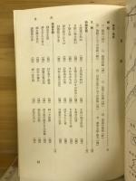 大山北麓の昔話 : 鳥取県東伯郡東伯町・赤碕町