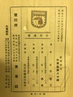 篆刻指南