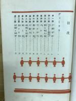 インド童話集　　　（世界童話大系）