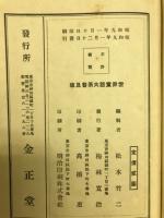 インド童話集　　　（世界童話大系）