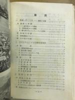 外国旅行案内
