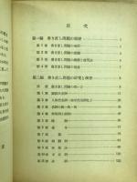英語文の書き直し問題の原理と演習 : 大學入試