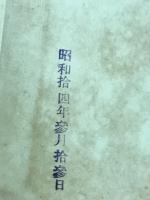 寫眞　岩波全書31