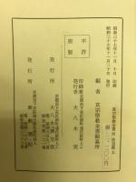 真宗聖教全書
