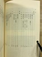 真宗史料集成