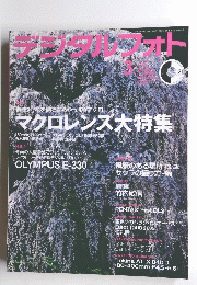 デジタルフォト　2006年.3月