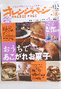 オレンジページ　2005年10月号