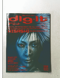 デジットdig・it 1999年 