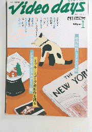 Video days　　1988年1月号