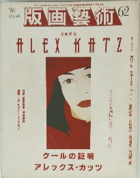 限定出版　1988年号 　62