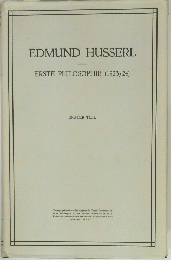 EDMUND　HUSSERL　ERSTE PHILOSOPHIE