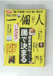一個人　2015　11