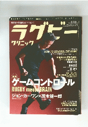 ラグビー　　平成20年4月号　
