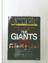 Sports Graphic　number　1984.3
