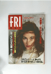 フライデー　2/18