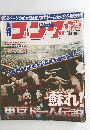 週刊ブング　２００５年５月２５日号　No.1073