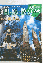 戦乱の日本史　関ヶ原に散る　２３号　　７月１５日号