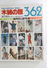 THE　COTTON　WEAR　木綿の服 　３６２ styles No.１０