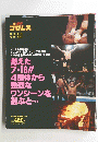 プロレス　8/5　No.682