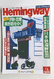 Hemingway　2002年4月4日号