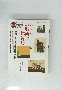 版画で年賀状　2004年　126号