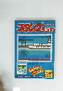 スタンプのクラブ　5月15日号