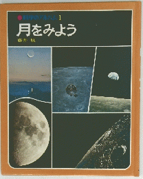 科学のアルハム1月をみよう　