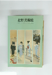 北野美術館