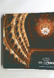 ボローニャ歌劇場2011