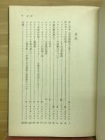 ドストエフスキーと現代