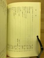 末っ子女学生　学制改革の波にもまれて
