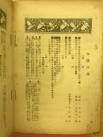 日本醸造協会雑誌