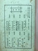 日本醸造協会雑誌