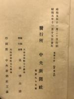 現在の大垣市誌