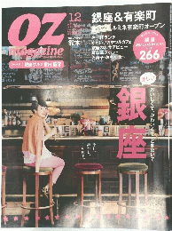 oz magazine 12