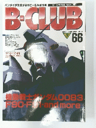 B-CLUB　1991年5月号　