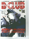 B-CLUB　1991年5月号　