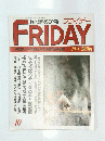 PRIDAY 10月4日号 40